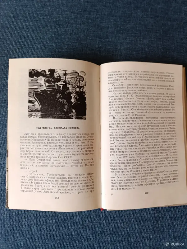 Книга. Евгений Кригер. " Дорога к людям ". Очерки. - Вся Беларусь - 242803 - Доска объявлений Kupika.by - Фото 6