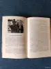 Книга. Евгений Кригер. " Дорога к людям ". Очерки. - Вся Беларусь - 242803 - Доска объявлений Kupika.by - Фото 6