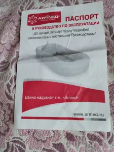 Ванна виниловая