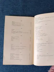 Книга. А. С. Пушкин. Стихотворения.