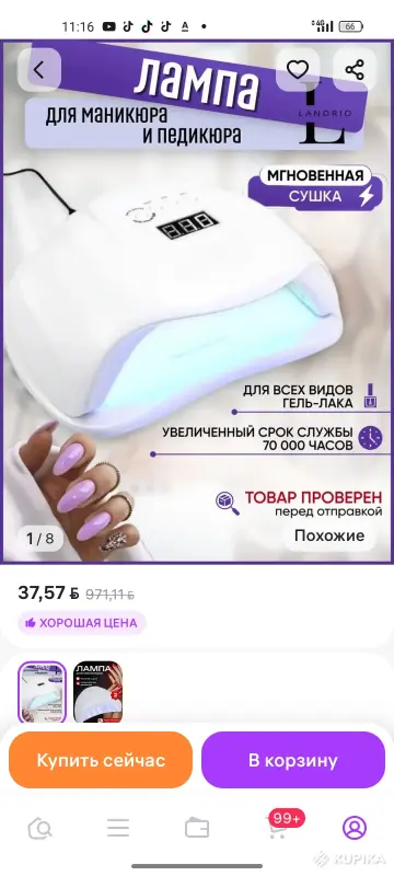 Гель лаки, фреза, лампа для маникюра