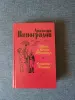 Книга. Анатолий Виноградов. - Вся Беларусь - 242226 - Доска объявлений Kupika.by