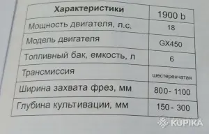 Мотоблок бензиновый Shtenli 1900 Pro