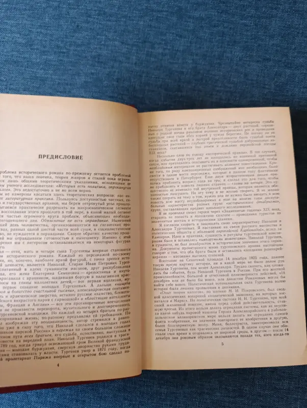 Книга. Анатолий Виноградов. - Вся Беларусь - 242226 - Доска объявлений Kupika.by - Фото 3