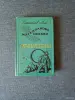 Книга. Станислав Лем. " Магелланово облако " - Вся Беларусь - 242263 - Доска объявлений Kupika.by