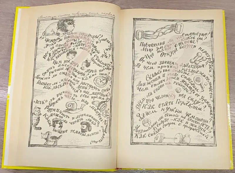 Виктор Пекелис - Как найти себя - Вся Беларусь - 242024 - Доска объявлений Kupika.by - Фото 4