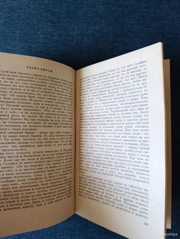 Книги, журналы - Книга. Н. В. Гоголь. Том -2. - Вся Беларусь - Фото 6 Книга. Н. В. Гоголь. Том -2. - Вся Беларусь - 242766 - Доска объявлений Kupika.by - Фото 6