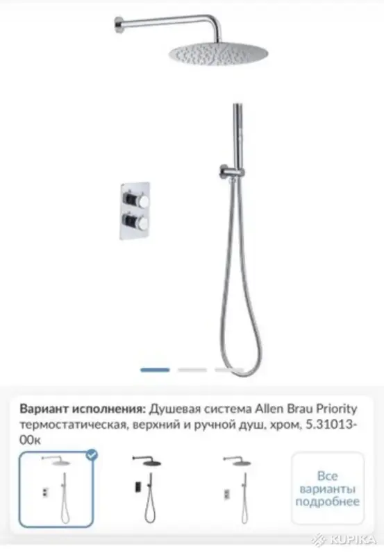 Новая душевая встраиваемая система Allen Brau