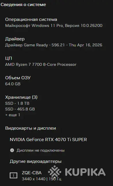 Продаю игровой компьютер - Вся Беларусь - 244792 - Доска объявлений Kupika.by - Фото 5