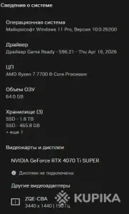 Продаю игровой компьютер