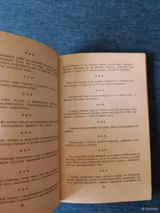 Книга. В помощь домашней хозяйки.