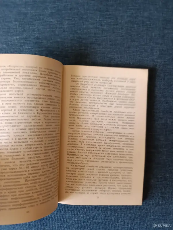 Книги, журналы - Книга. Целебные Напитки. - Вся Беларусь - Фото 3 Книга. Целебные Напитки. - Вся Беларусь - 242670 - Доска объявлений Kupika.by - Фото 3