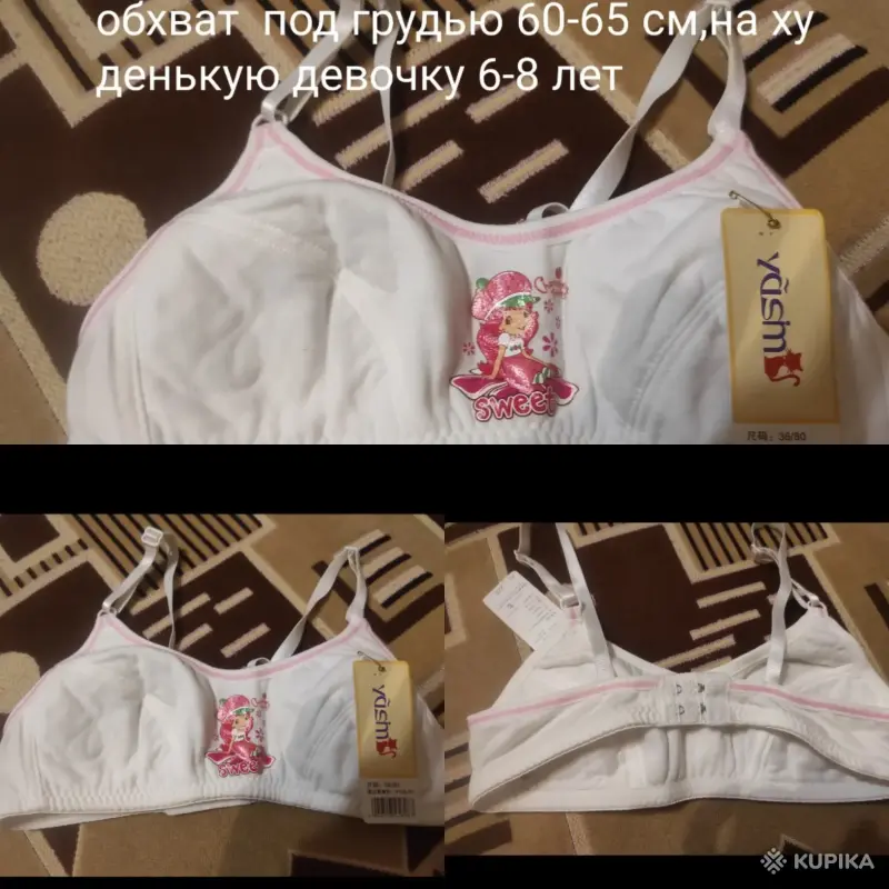 Лифчик женский - Вся Беларусь - 242745 - Доска объявлений Kupika.by - Фото 2