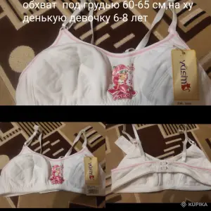 Лифчик женский