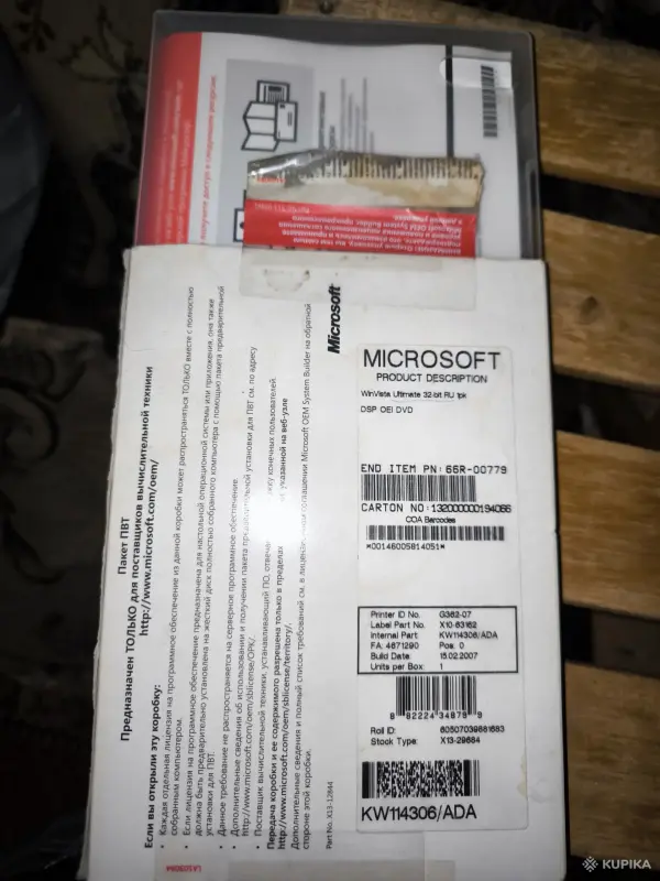 Операционная Система MicroSoft Vista 32-bit (licensed)