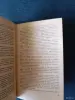 Книга. Андрей Алдан -Семёнов. " Красные и Белые ". - Вся Беларусь - 242683 - Доска объявлений Kupika.by - Фото 4