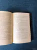 Книга. Николай Чергинец. " За секунду до выстрела ". - Вся Беларусь - 242820 - Доска объявлений Kupika.by - Фото 4