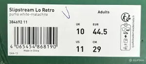 Кроссовки Puma