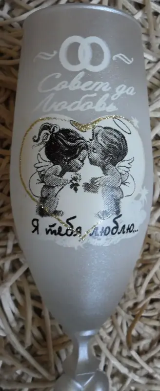 Стеклянные фужеры 'Я Тебя Люблю' - Вся Беларусь - 242161 - Доска объявлений Kupika.by - Фото 9