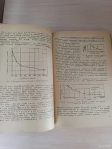 Книга. РЕЗАНИЕ МЕТАЛЛОВ И РЕЖУЩИЙ ИНСТРУМЕНТ.