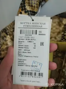 Куртка женская новая, 50 бел.руб.