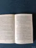 Книга. Евгений Кригер. " Дорога к людям ". Очерки. - Вся Беларусь - 242803 - Доска объявлений Kupika.by - Фото 5