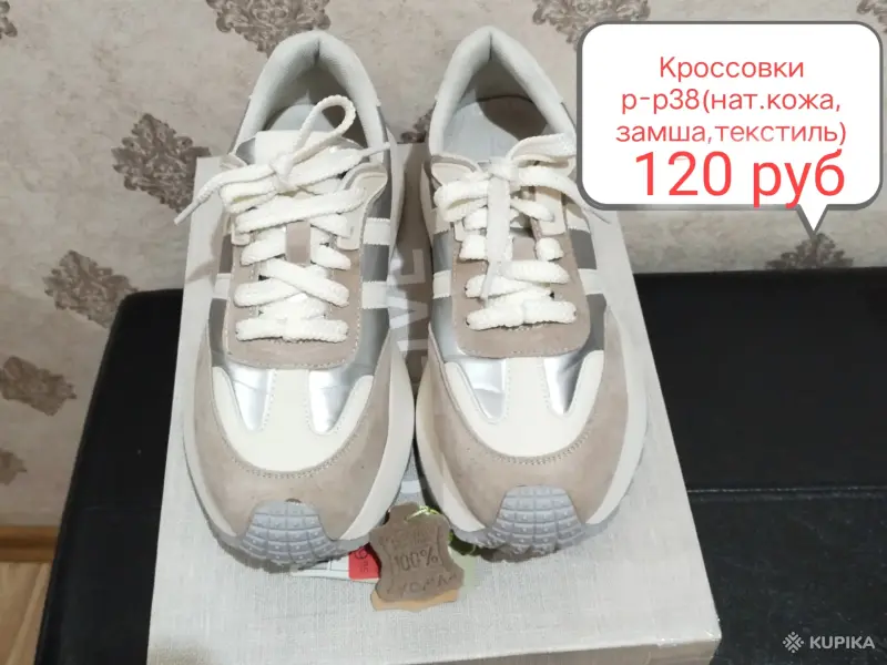Кроссовки на танкетке р-р 38 - Вся Беларусь - 224488 - Доска объявлений Kupika.by - Фото 10
