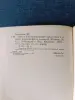Книга. Шота Руставели. " Витязь в тигровой шкуре ". - Вся Беларусь - 242624 - Доска объявлений Kupika.by - Фото 7