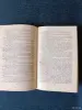 Книга. Николай Островский. " Как закалялась сталь ". - Вся Беларусь - 242759 - Доска объявлений Kupika.by - Фото 5