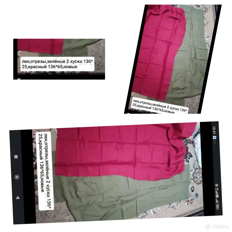 Домашний текстиль - Ткань для шитья - Вся Беларусь - Фото 4 Ткань для шитья - Вся Беларусь - 242787 - Доска объявлений Kupika.by - Фото 4