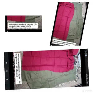 Ткань для шитья