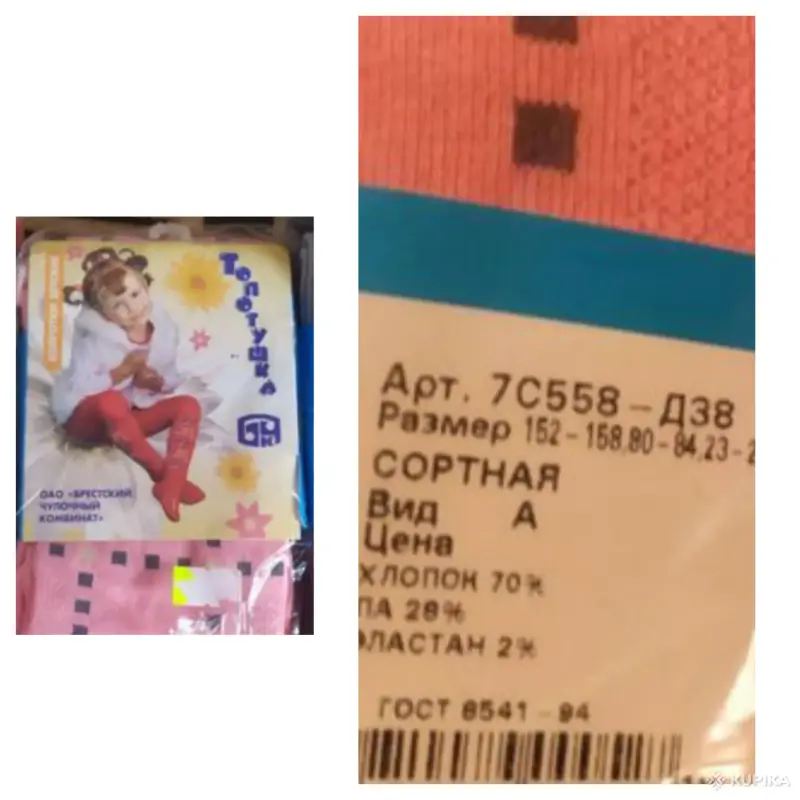 Одежда для девочек - Колготки на девочку - Вся Беларусь - Фото 2 Колготки на девочку - Вся Беларусь - 242733 - Доска объявлений Kupika.by - Фото 2