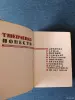 Книга. Т. Шевченко. Повести. - Вся Беларусь - 242927 - Доска объявлений Kupika.by - Фото 3