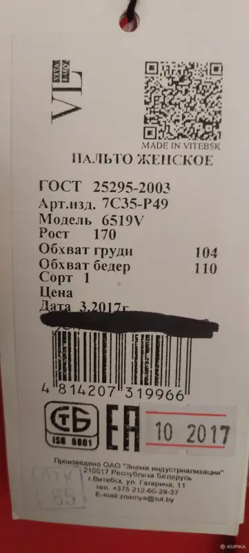 Пальто женское - Вся Беларусь - 242757 - Доска объявлений Kupika.by - Фото 3