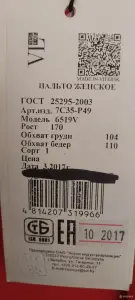 Пальто женское