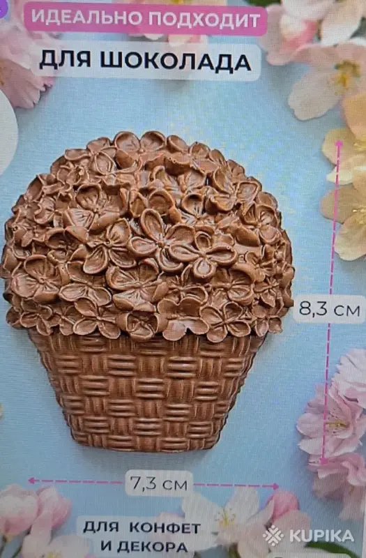 Силиконовые молды и пластиковые, новые, разные - Вся Беларусь - 243617 - Доска объявлений Kupika.by - Фото 13