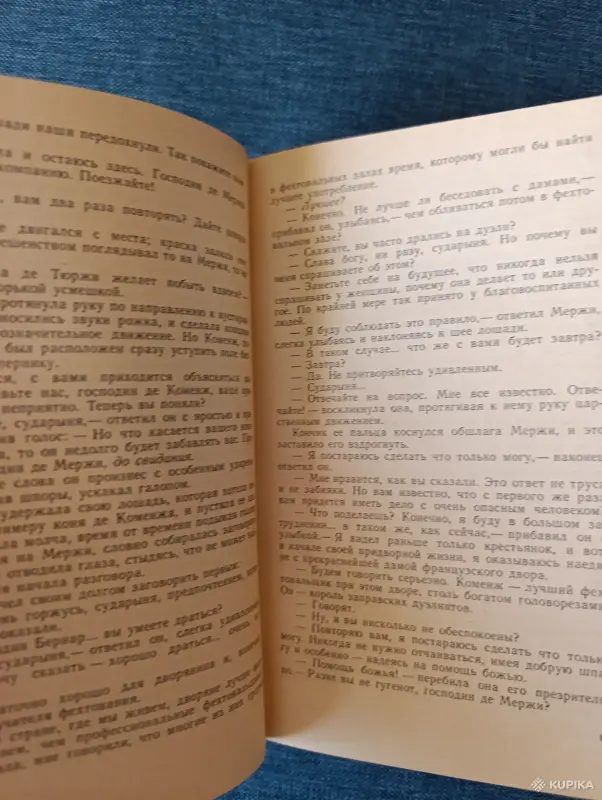 Книги, журналы - Книга. Проспер Мериме. Избранное. - Вся Беларусь - Фото 5 Книга. Проспер Мериме. Избранное. - Вся Беларусь - 242794 - Доска объявлений Kupika.by - Фото 5