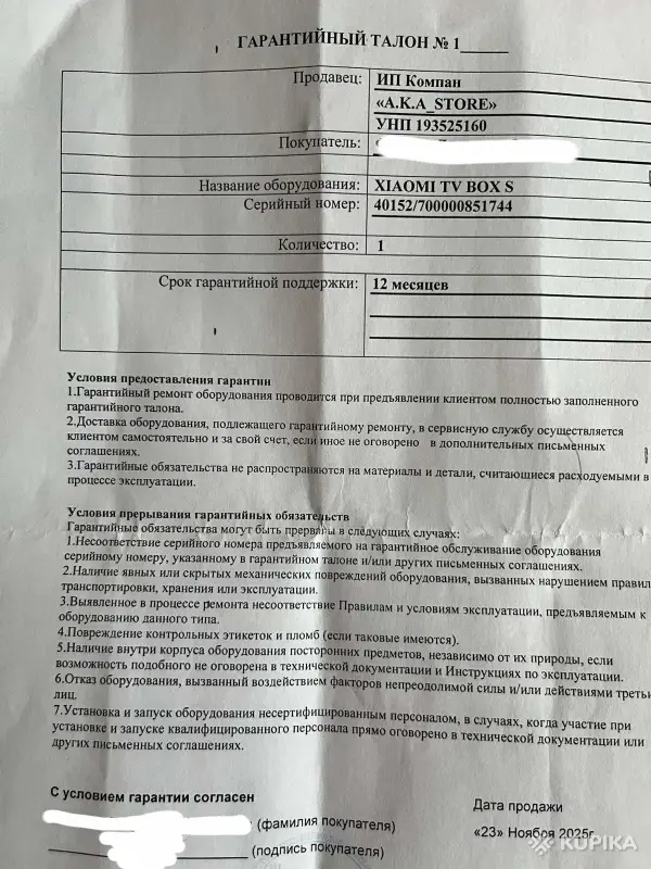 Телевизор xiaomi - Вся Беларусь - 242788 - Доска объявлений Kupika.by - Фото 3