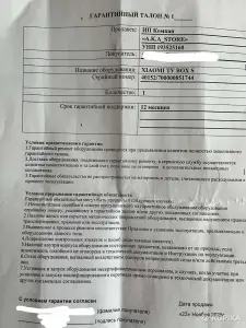 Телевизор xiaomi