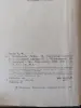 Книга. А. И. Гессен. " Набережная Мойки 12. - Вся Беларусь - 242921 - Доска объявлений Kupika.by - Фото 2
