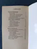 Книга. Блюда из рыбы и мяса. - Вся Беларусь - 242868 - Доска объявлений Kupika.by - Фото 6