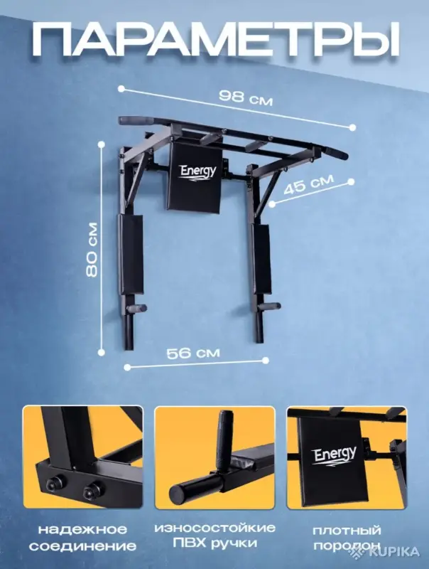 Турник брусья Зв1 'Еnеrgу'- - Вся Беларусь - 242273 - Доска объявлений Kupika.by - Фото 2