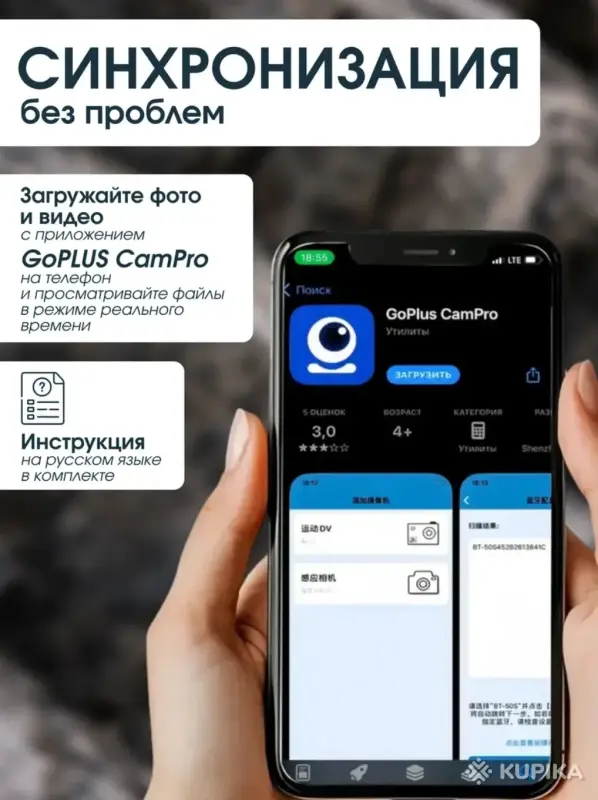 Экшн камера 4К до 100 минут 30 метров водонепроницаемая - Вся Беларусь - 245133 - Доска объявлений Kupika.by - Фото 2