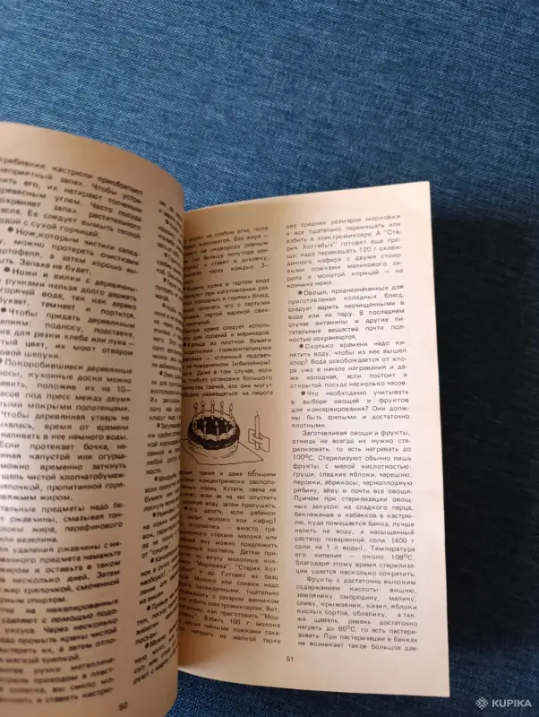 Книга. Маленькие хитрости. - Вся Беларусь - 242665 - Доска объявлений Kupika.by - Фото 3