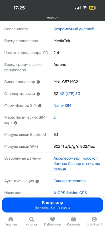 Телефон - Вся Беларусь - 245135 - Доска объявлений Kupika.by - Фото 3