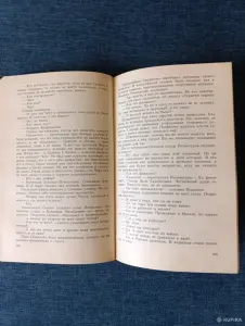 Книга. Николай Чергинец. " За секунду до выстрела ".