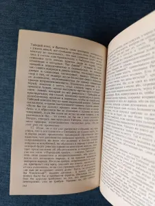 Книга. Плутарх. Избранное жизнеописания.