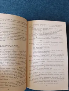 Книга. Александр Дюма. " Королева Марго "