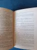 Книга. Болеслав Прус. " Фараон " Роман. - Вся Беларусь - 242221 - Доска объявлений Kupika.by - Фото 4