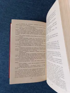 Книга. Александр Дюма. " Королева Марго "